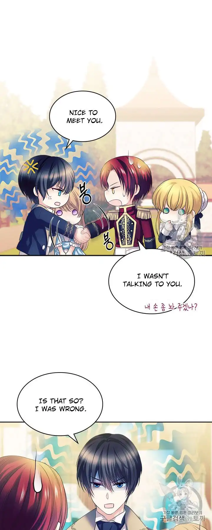 Sincerely: I Became a Duke's Maid Chapter 70 45